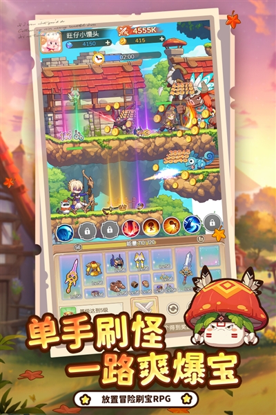 彩虹之光最新版4