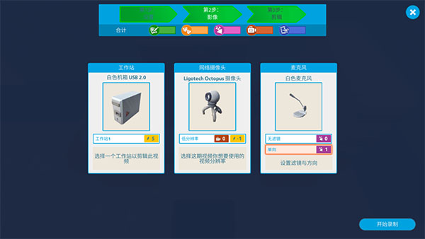 油管主播的生活原版安卓版4