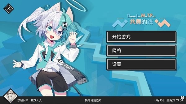 共舞的线DLMTP黄金时分宣传图