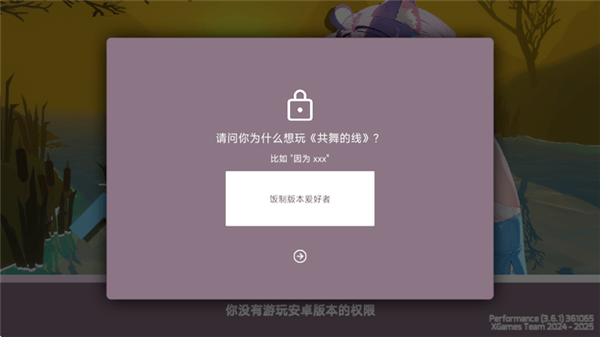 安装教程配图3