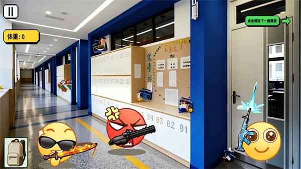 校园摸金跑跑最新版1