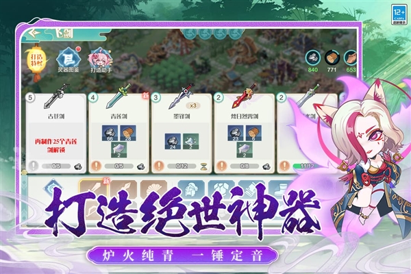 武道破天游戏4