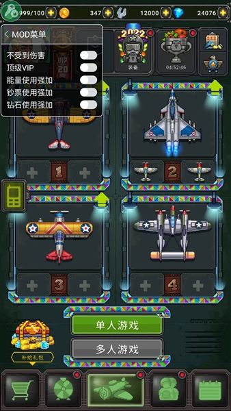 空战1945辅助菜单宣传图