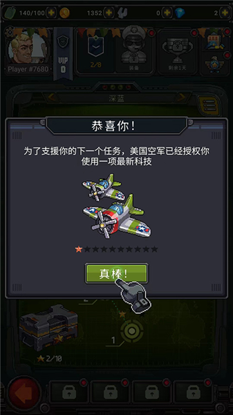 游戏攻略配图10