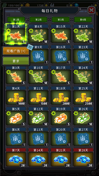 游戏攻略配图14