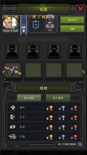 游戏攻略配图18