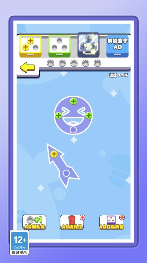 你的脑洞真大全新版1