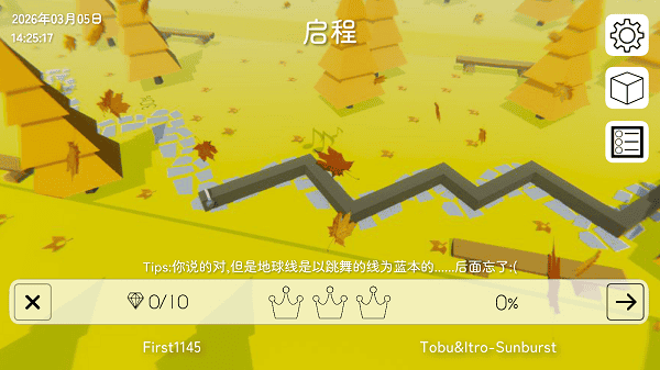 跳舞的线EarthLine饭制版2