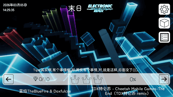 跳舞的线EarthLine饭制版3