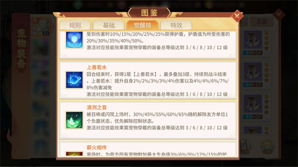 圣兽烛阴养成攻略配图5