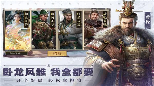 三国群英传鸿鹄霸业0.1折4