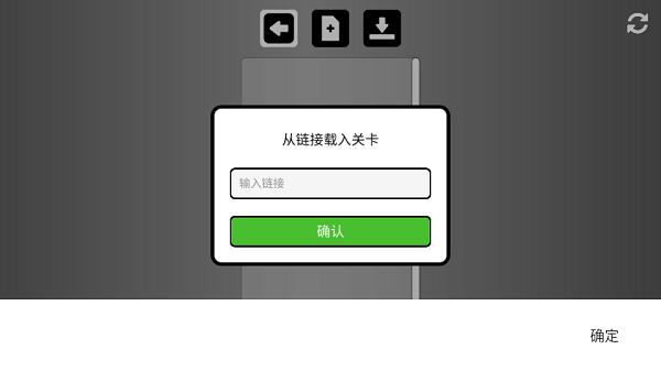 Rolling Sky Remake制作器安装包2