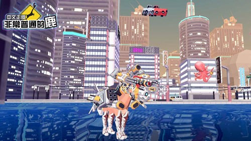 非常普通的鹿未来篇正版手游4