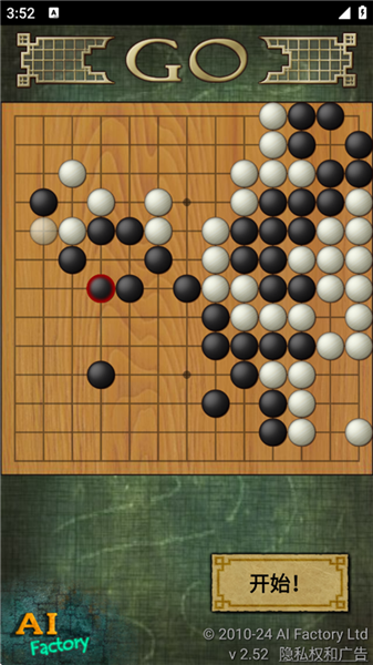 围棋官方最新版1