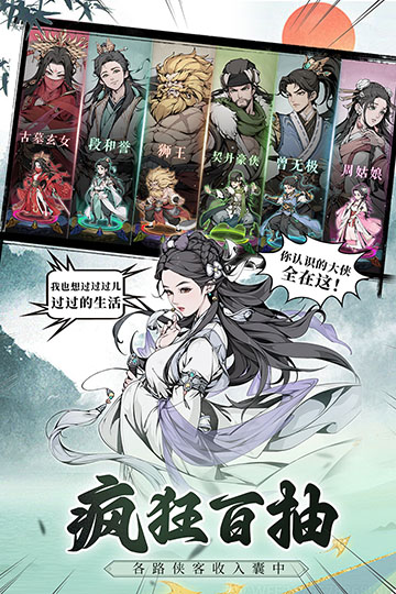 雪刀群侠传gm版3