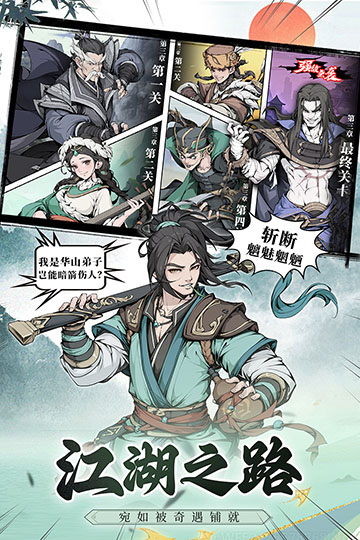 雪刀群侠传gm版4