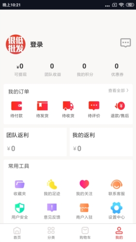 很低批发app3