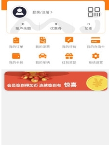 秒加司机版app