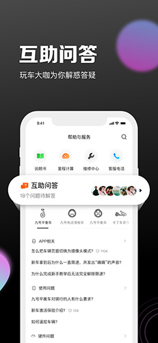 九号出行app3
