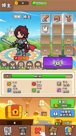 家园大冒险手机版宣传图