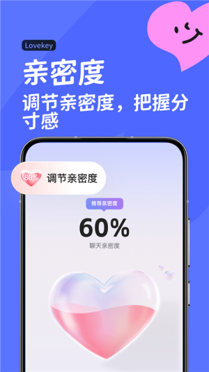 lovekey键盘官方最新版2