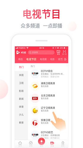 海信电视遥控器app3