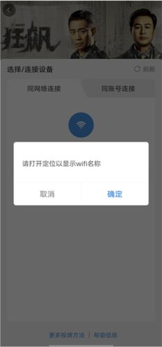 海信电视遥控器手机版3