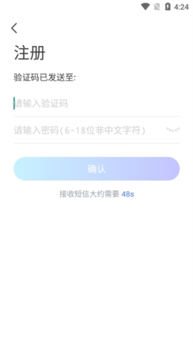 德业智能怎么注册3