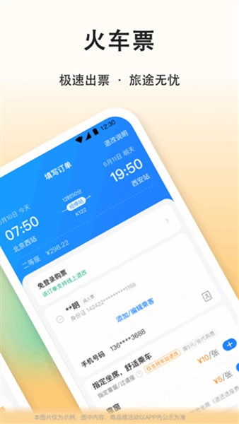 滴答顺风车app5