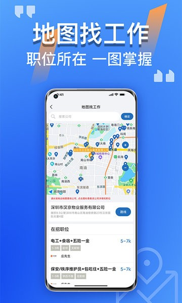 筑招网app最新版本2