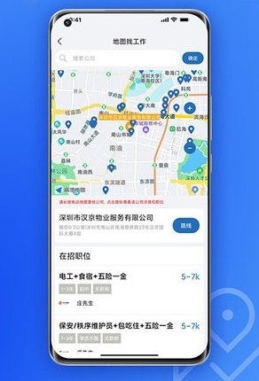 筑招网app1