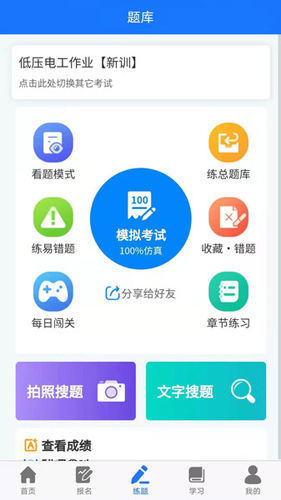 凯奇学校app1