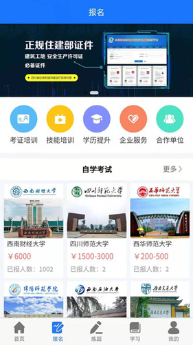 凯奇学校app3