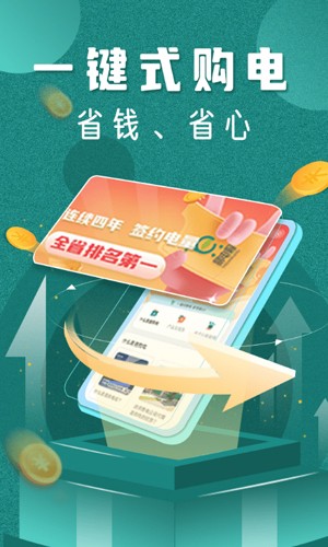 易电购最新版本1