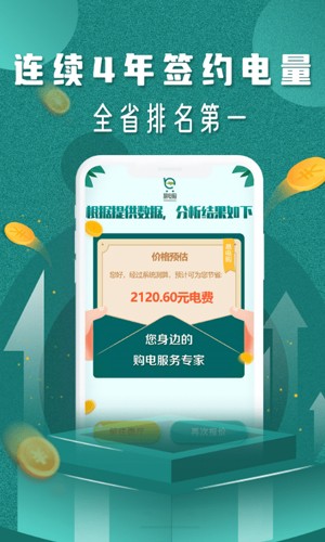 易电购最新版本3