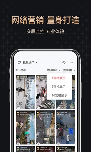 红手指专业版app3