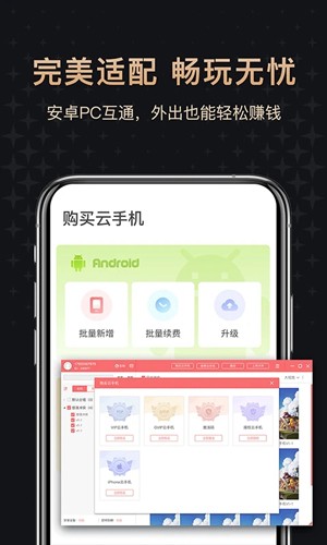 红手指专业版app4