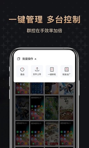 红手指专业版app5
