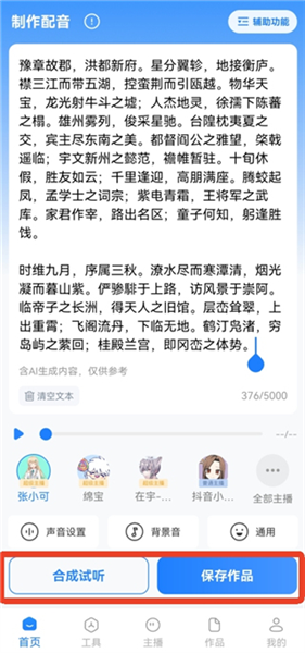 使用教程配图11