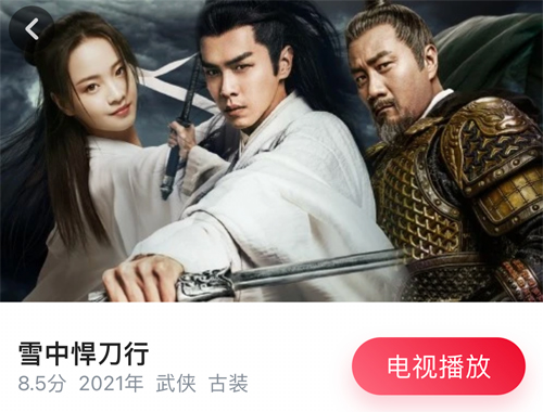 海信聚好看安卓版6