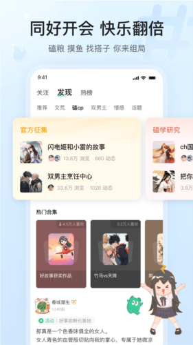 掌心雷app3