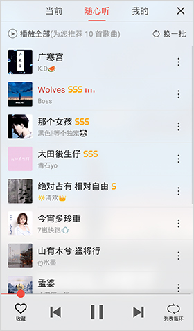 全民K歌软件截图11