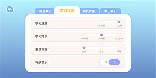 喵喵少儿英语app图片2