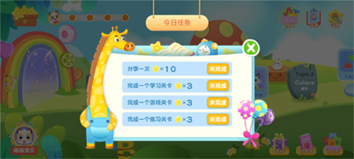 喵喵少儿英语app图片4