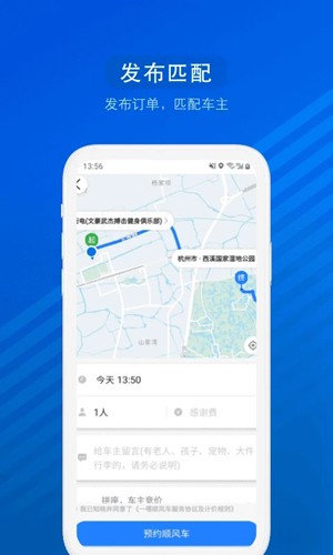 汽车票app1