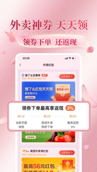 花美折app图片13