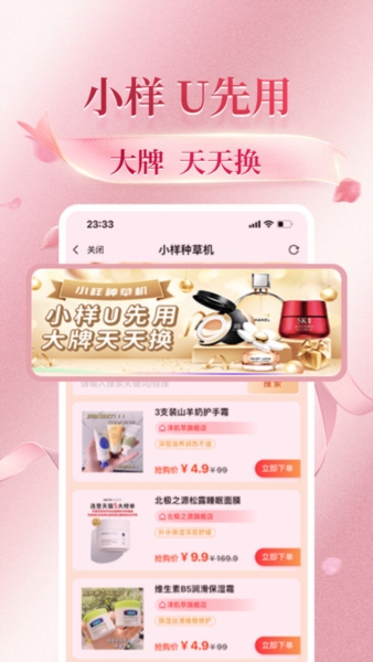 花美折app图片12