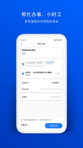 一喂宠物托运app4