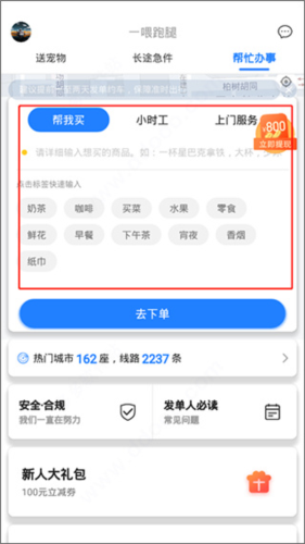 一喂宠物托运app5
