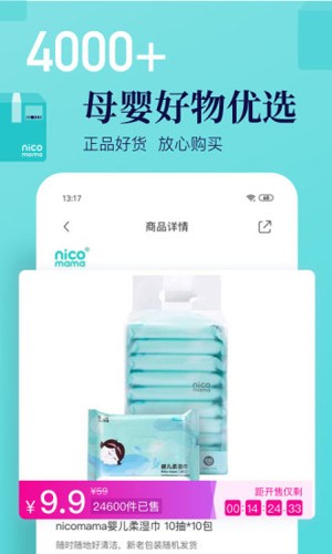 年糕妈妈育儿app3